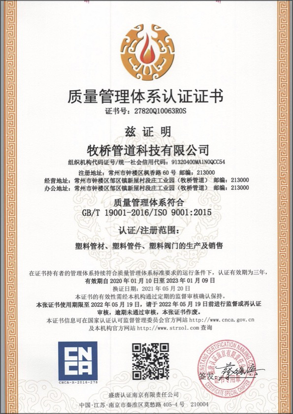 侨乡街道开发区荣誉资质